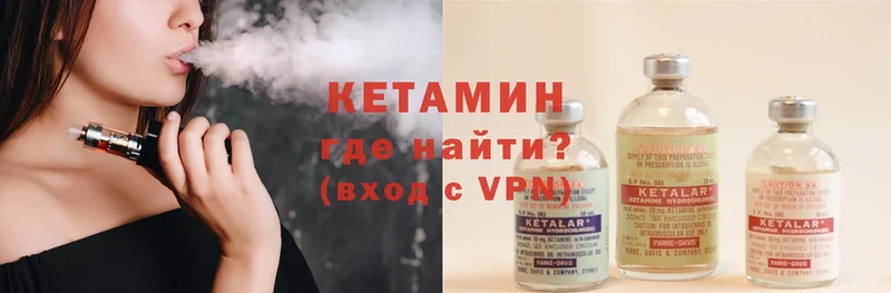 закладка  Покачи  Кетамин ketamine 